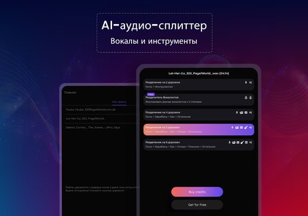 unMix: ИИ-удаление вокала 10.9. Скриншот 15