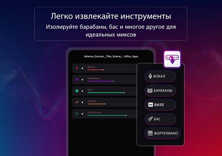 unMix: ИИ-удаление вокала 10.9. Скриншот 16