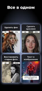 FaceAI – Генератор фото с ИИ 2.17.28. Скриншот 7
