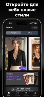 FaceAI – Генератор фото с ИИ 2.17.28. Скриншот 24