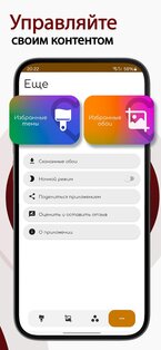 Мульти темы 1.8. Скриншот 7