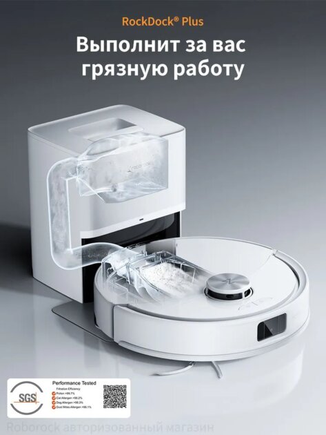Роботы-пылесосы и умные беспроводные модели: устройства Roborock отдают со скидкой
