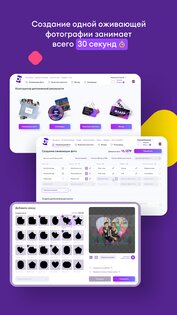 Оживи! 33.7.0. Скриншот 3