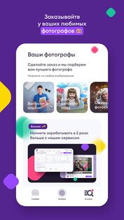 Оживи! 33.7.0. Скриншот 4