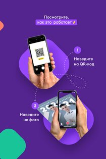 Оживи! 33.7.0. Скриншот 7