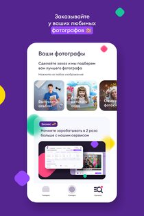 Оживи! 33.7.0. Скриншот 9
