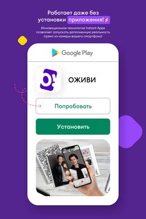 Оживи! 33.7.0. Скриншот 10