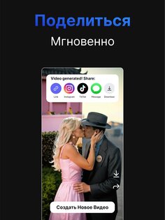 Motioned AI – ИИ Генератор Видео 1.0.0. Скриншот 22