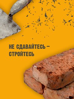 Строительный Двор 1.0.13. Скриншот 15