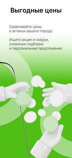 Аптека Asna.ru 2.4.1. Скриншот 2