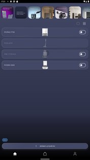 Polaris IQ Home 3.4.1. Скриншот 17