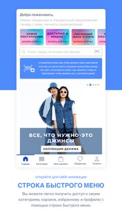 LC Waikiki RU 1.0.35. Скриншот 1