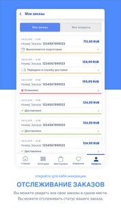 LC Waikiki RU 1.0.35. Скриншот 4