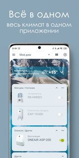 Hommyn 1.18.3. Скриншот 1
