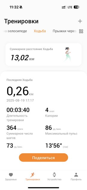 ИИ прямо на запястье! Обзор TECNO Watch Pro 3 — фитнес-трекер в корпусе умных часов — Функциональность. 20