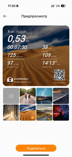 ИИ прямо на запястье! Обзор TECNO Watch Pro 3 — фитнес-трекер в корпусе умных часов — Функциональность. 23