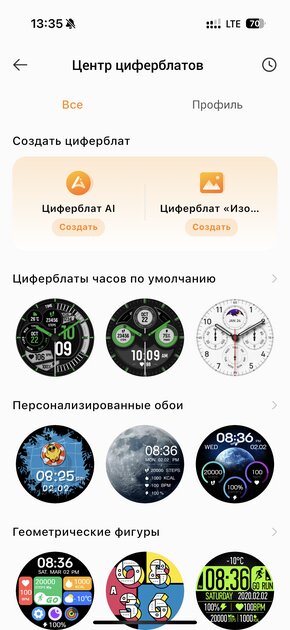 ИИ прямо на запястье! Обзор TECNO Watch Pro 3 — фитнес-трекер в корпусе умных часов — Функциональность. 26