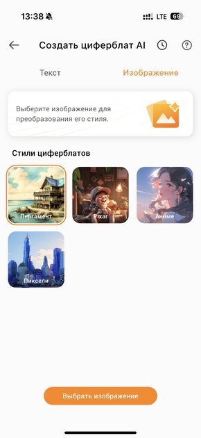 ИИ прямо на запястье! Обзор TECNO Watch Pro 3 — фитнес-трекер в корпусе умных часов — Функциональность. 29