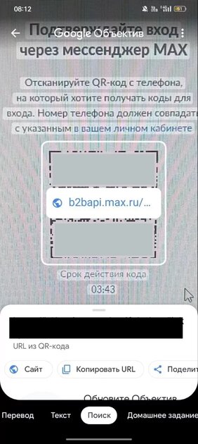 Как подключить Госуслуги к MAX: пошаговая инструкция