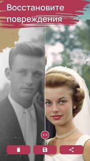 FixMyPics – реставрация фото 1.99. Скриншот 8