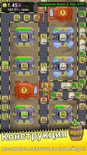 Leek Factory Tycoon 1.40. Скриншот 3