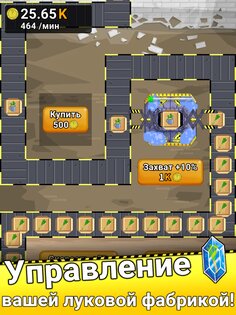 Leek Factory Tycoon 1.40. Скриншот 5