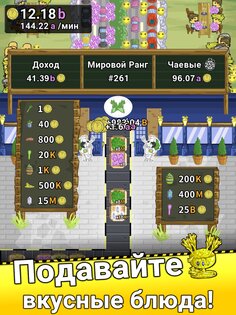 Leek Factory Tycoon 1.40. Скриншот 8