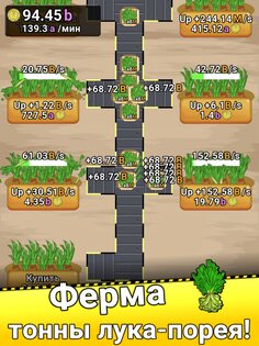 Leek Factory Tycoon 1.40. Скриншот 10
