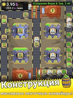 Leek Factory Tycoon 1.40. Скриншот 11