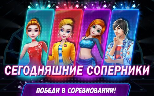 Звезда акробатики 1.3.0. Скриншот 10