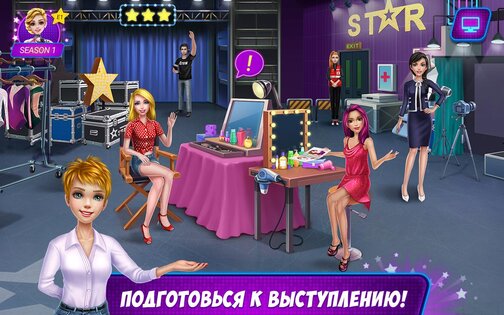 Звезда акробатики 1.3.0. Скриншот 18