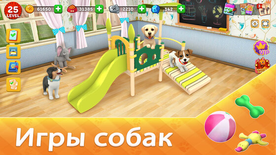 Dog Town: Симулятор Собаки 1.15.0. Скриншот 1