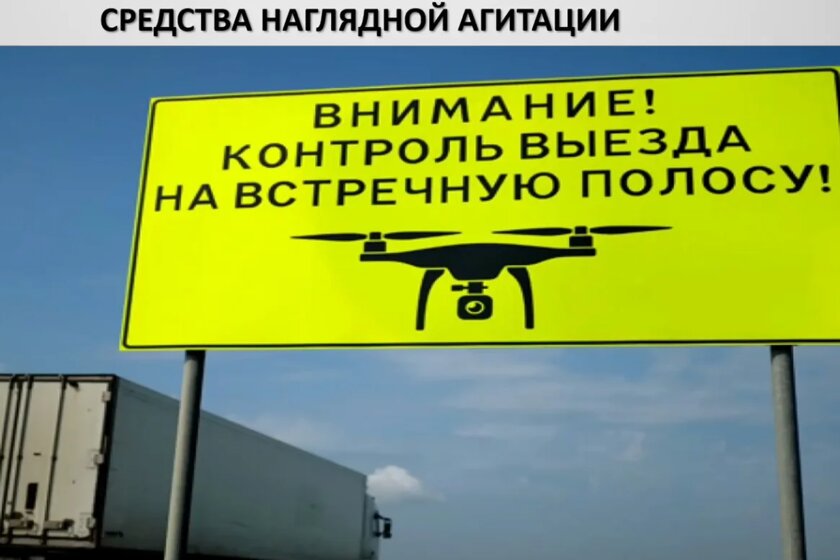 Дроны будут фиксировать нарушения ПДД — в России хотят ввести новый уровень контроля