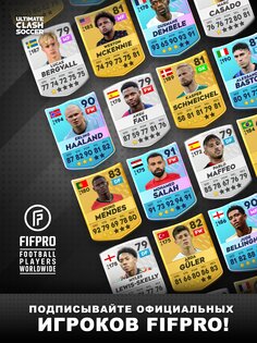 Ultimate Clash Soccer 1.800. Скриншот 18