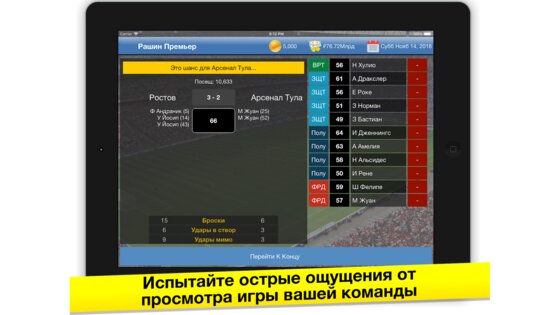 Бизнес-магнат футбола 11.4.1. Скриншот 5