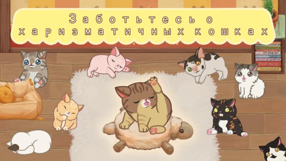 Furistas Cat Cafe 3.185. Скриншот 16