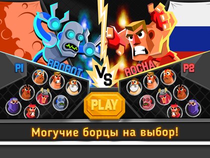 UFB 3: MMA Fighting Game 1.0.42. Скриншот 7