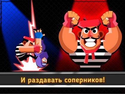 UFB 3: MMA Fighting Game 1.0.42. Скриншот 14