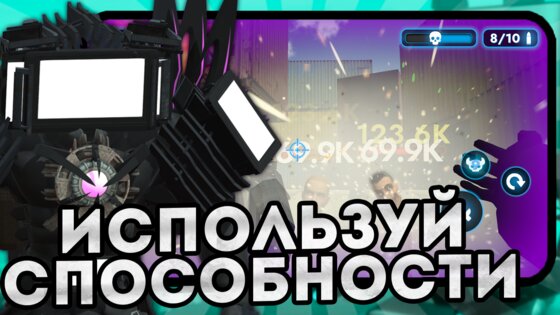Toilet Gun 1.104. Скриншот 3