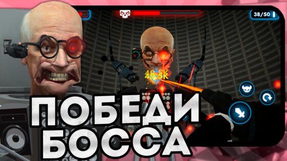 Toilet Gun 1.104. Скриншот 4