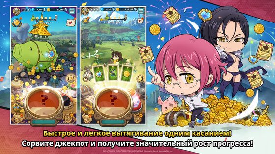 The Seven Deadly Sins: Idle Adventure 1.23.0. Скриншот 8