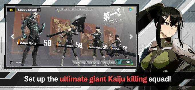 KAIJU NO. 8 THE GAME 1.9.1. Скриншот 6