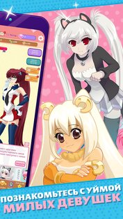 Crush Crush – Idle Dating Sim 0.446. Скриншот 10