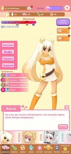 Crush Crush – Idle Dating Sim 0.446. Скриншот 21
