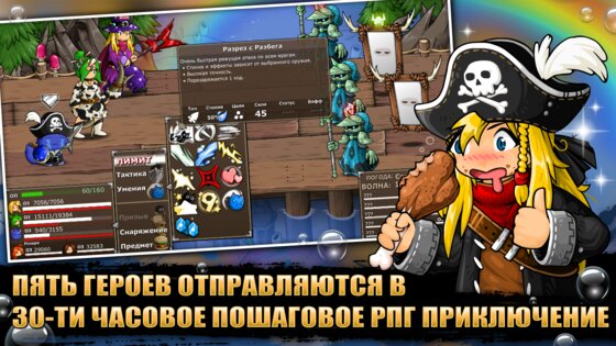 Epic Battle Fantasy 5 1.0.74. Скриншот 1