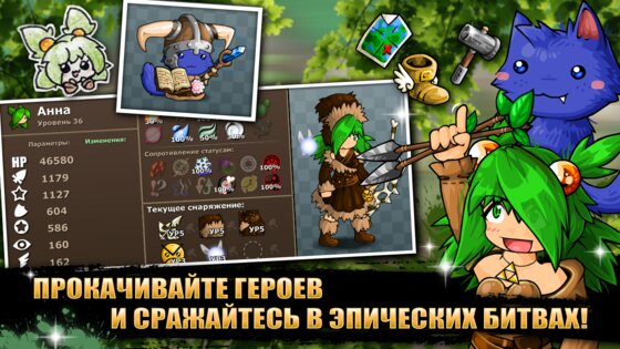 Epic Battle Fantasy 5 1.0.74. Скриншот 4