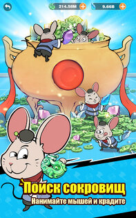 Nobody's Adventure Chop-Chop 3.2.00. Скриншот 8