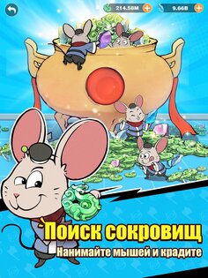 Nobody's Adventure Chop-Chop 3.2.00. Скриншот 13