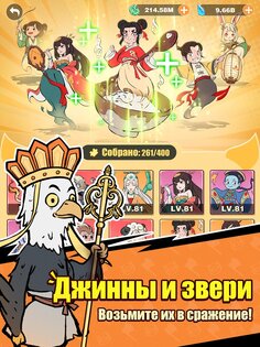 Nobody's Adventure Chop-Chop 3.2.00. Скриншот 14