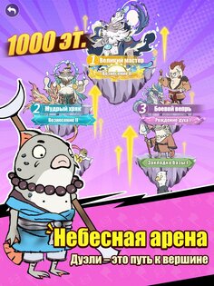 Nobody's Adventure Chop-Chop 3.2.00. Скриншот 15